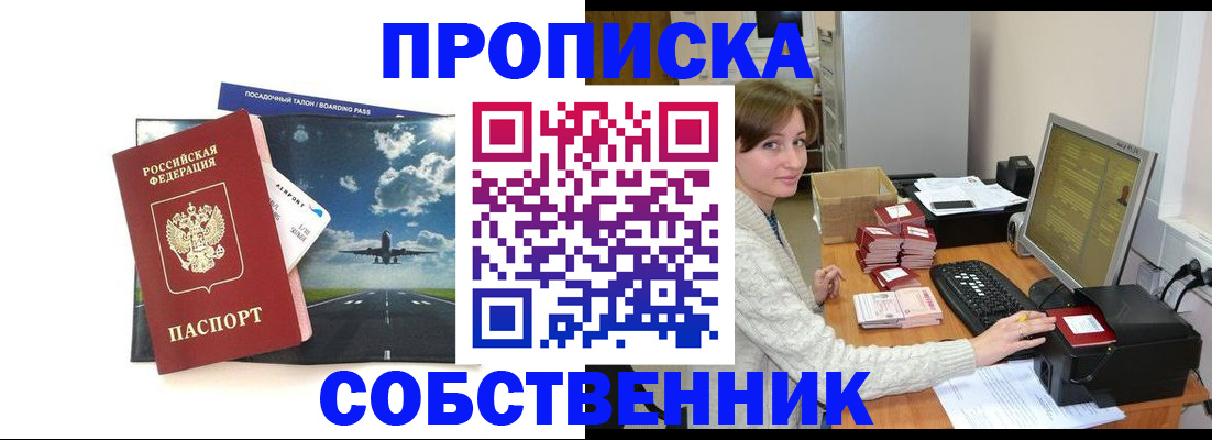 временная регистрация поиск в Нурлате