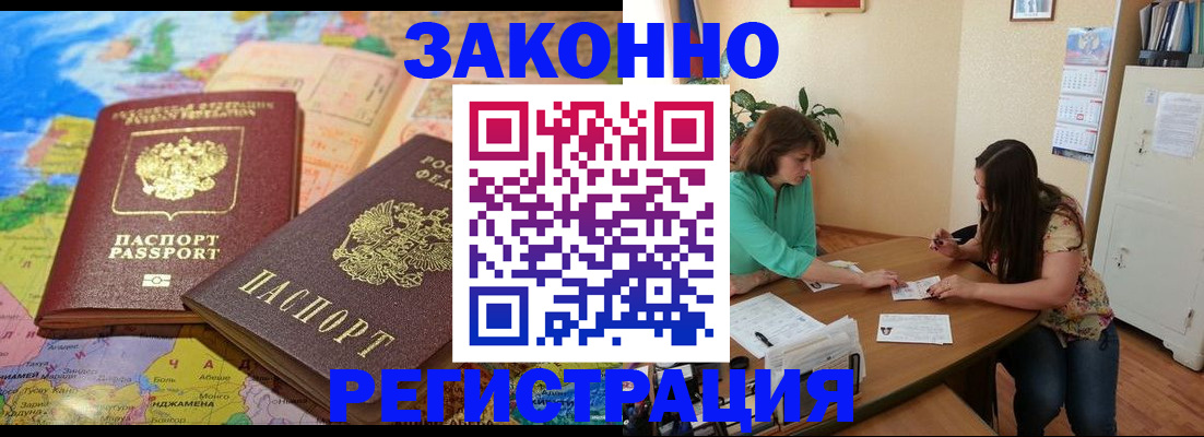 прописка штамп в Нурлате